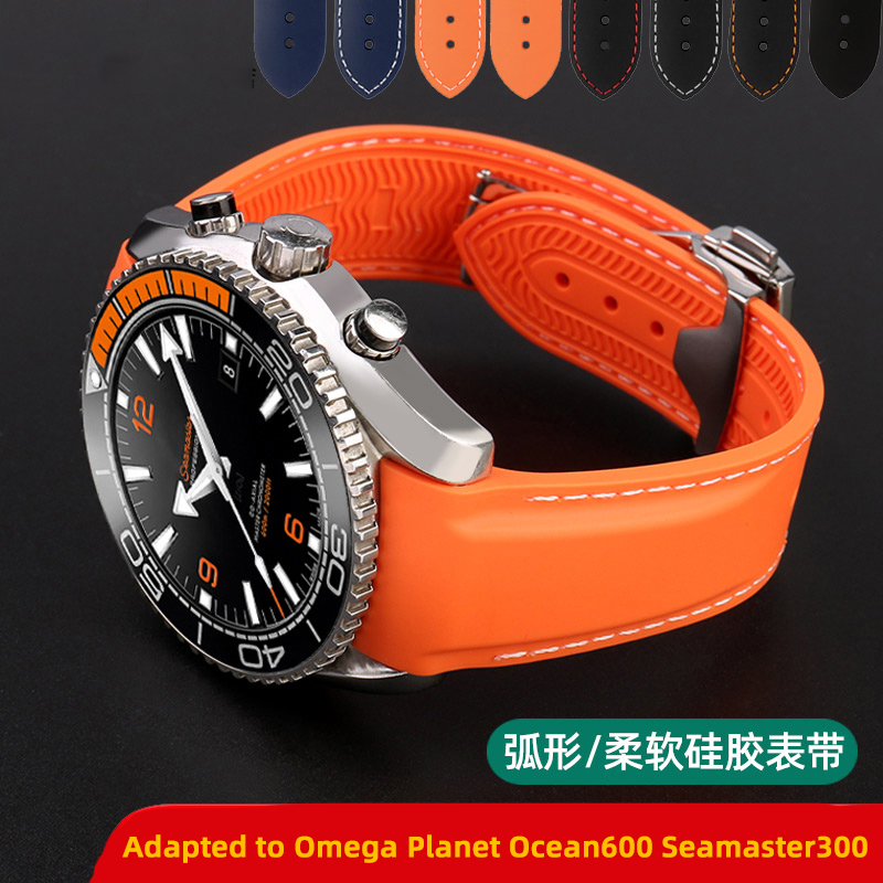 Omega Watch Seamaster - Pulseira de silicone de 22mm para